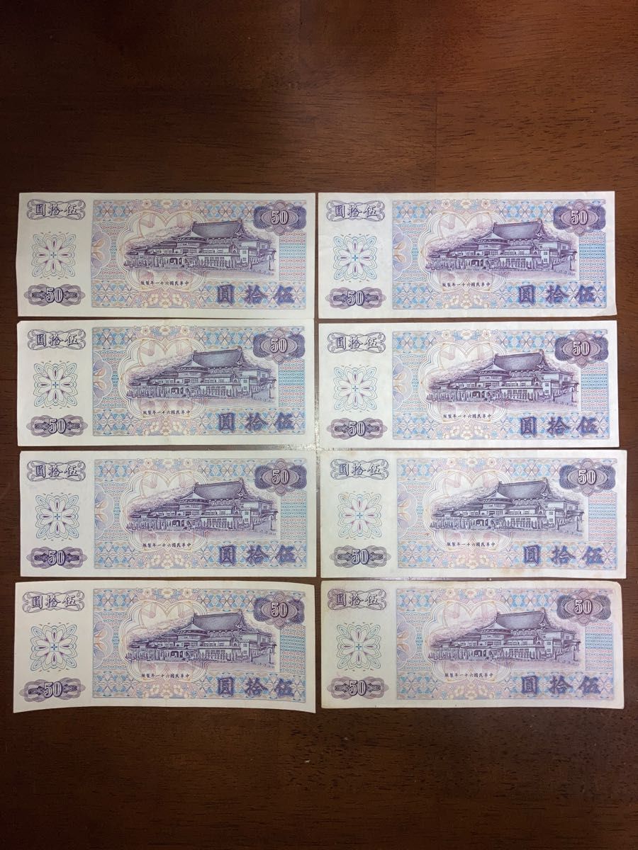 中華民国】ニュー台湾ドル旧紙幣 2000ドル分｜Yahoo!フリマ（旧PayPay