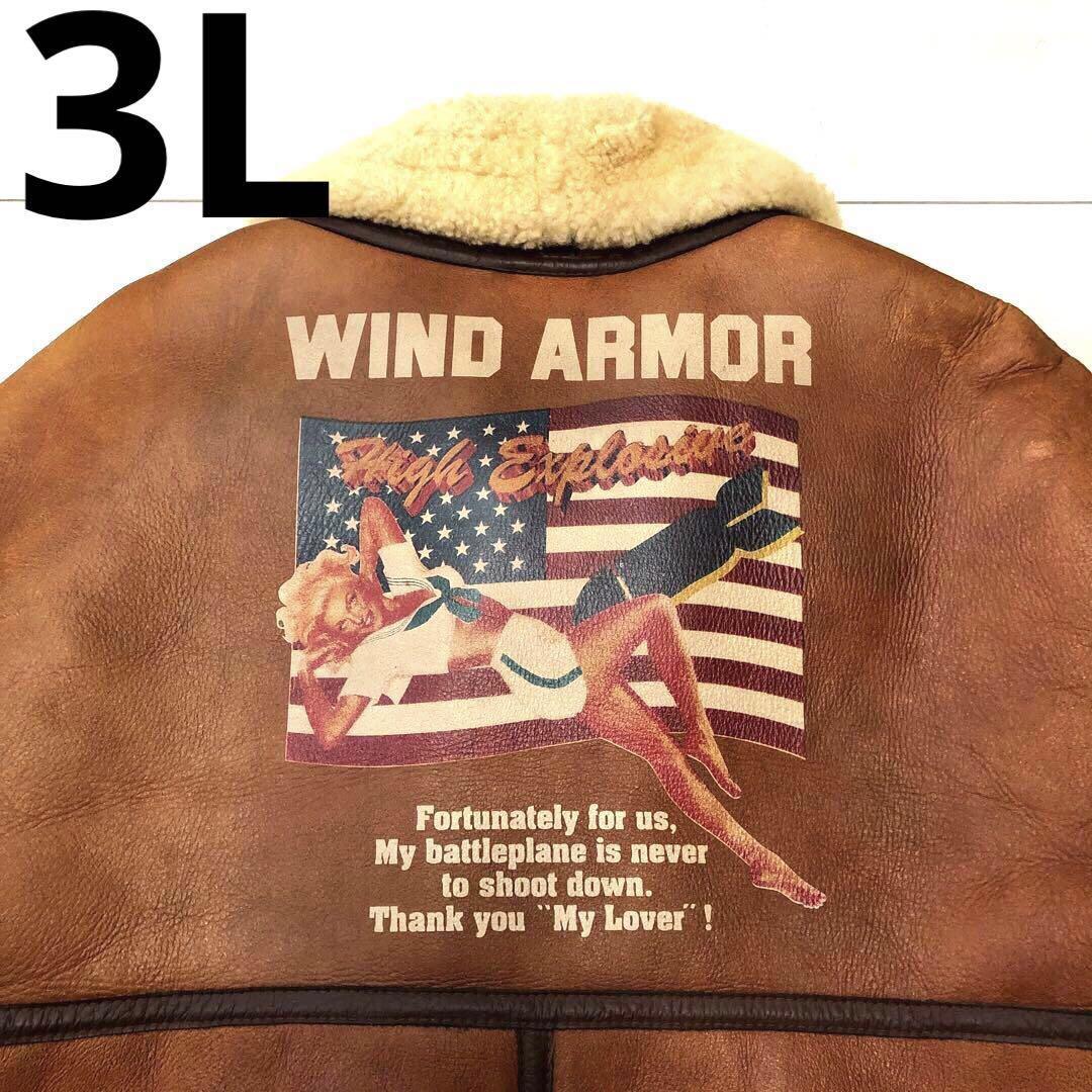 希少 3L バックペイント WIND ARMOR B-3 ウインドアーマー フライト