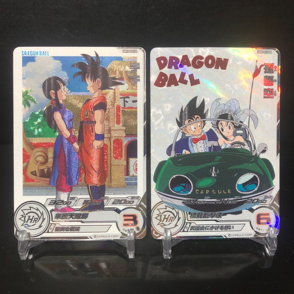 スーパードラゴンボールヒーローズ UGM5-011DA 孫悟空 UGM10-GCP2 DA