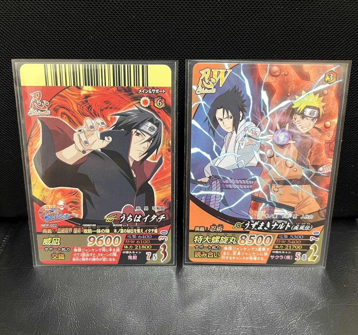 NARUTO データカードダス うずまきナルト うちはサスケ うちはイタチ