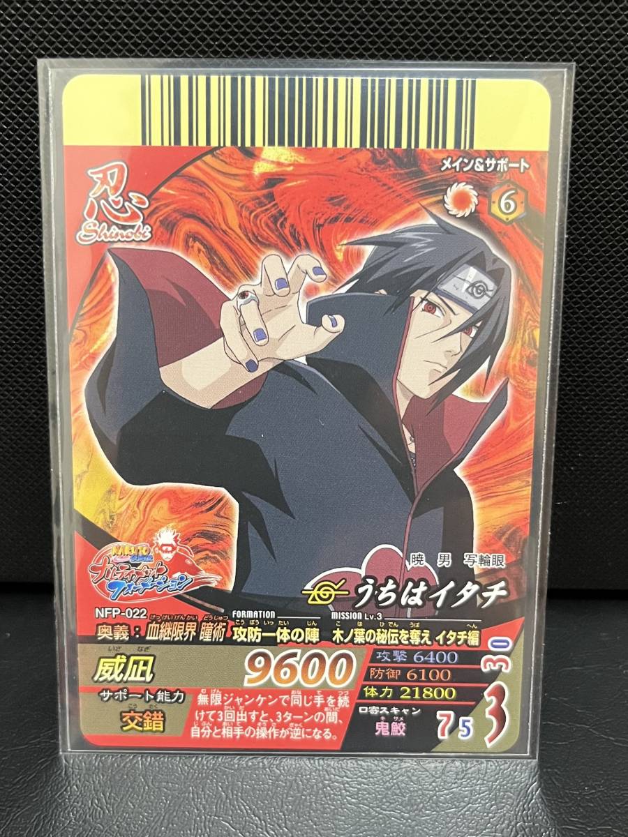 NARUTO データカードダス うずまきナルト うちはサスケ うちはイタチ