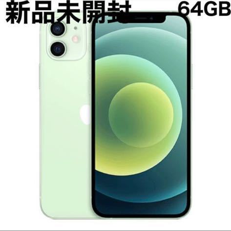 Yahoo!オークション - iPhone12 64GB SIMフリー 新品