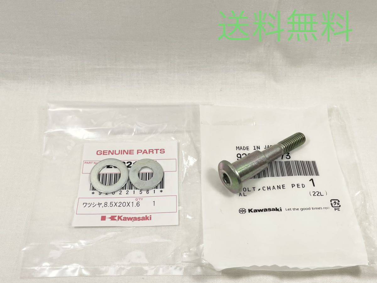 カワサキ純正 ゼファー400 ゼファーχ ゼファー550 チェンジペダル 固定