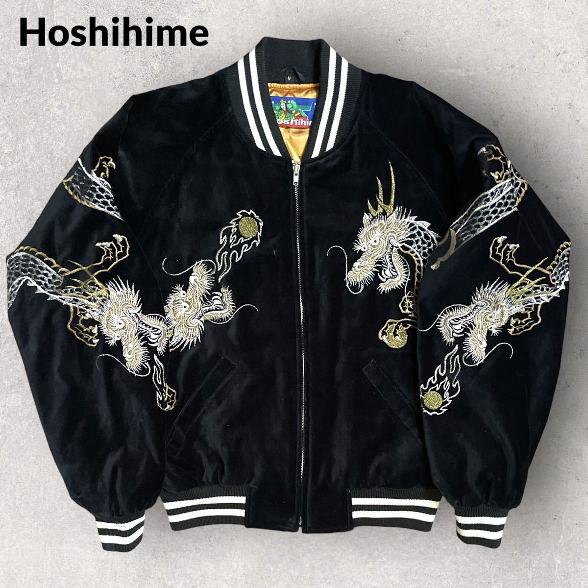 星姫 Hoshihime 別珍 スカジャン スーベニアジャケット ブラック F