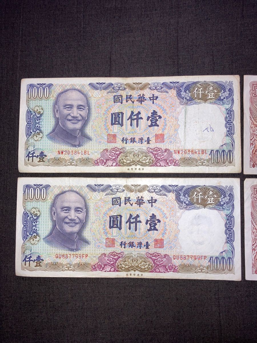 中華民国】ニュー台湾ドル旧紙幣 3000ドル分｜Yahoo!フリマ（旧PayPay