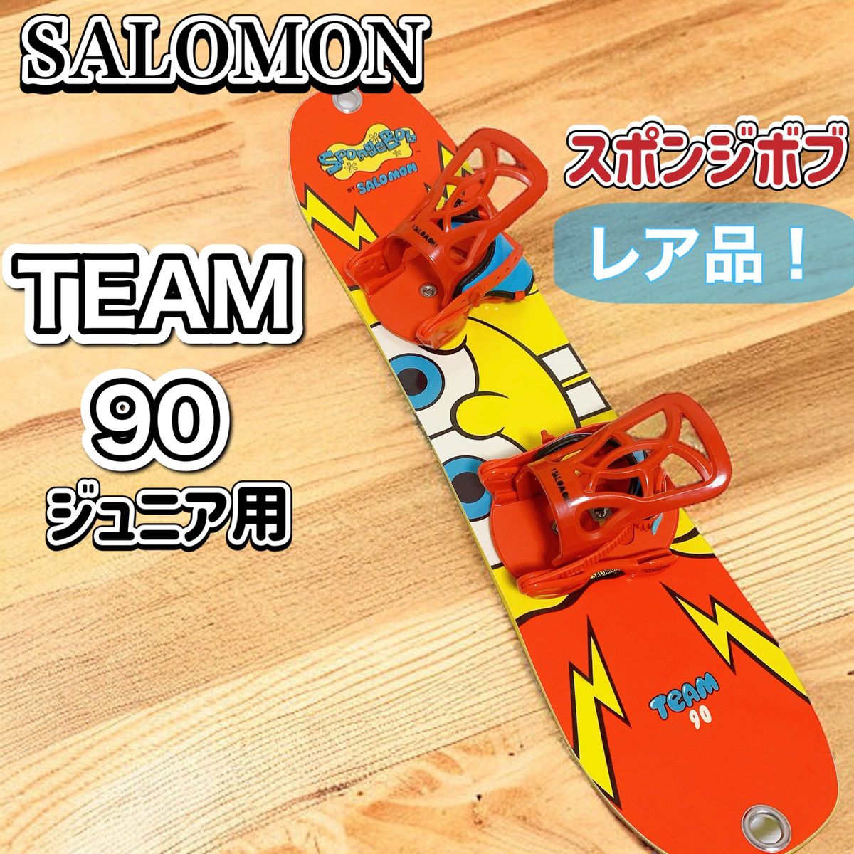 SALOMON TEAM 90 スノーボード バインディング付き サロモン 90cm