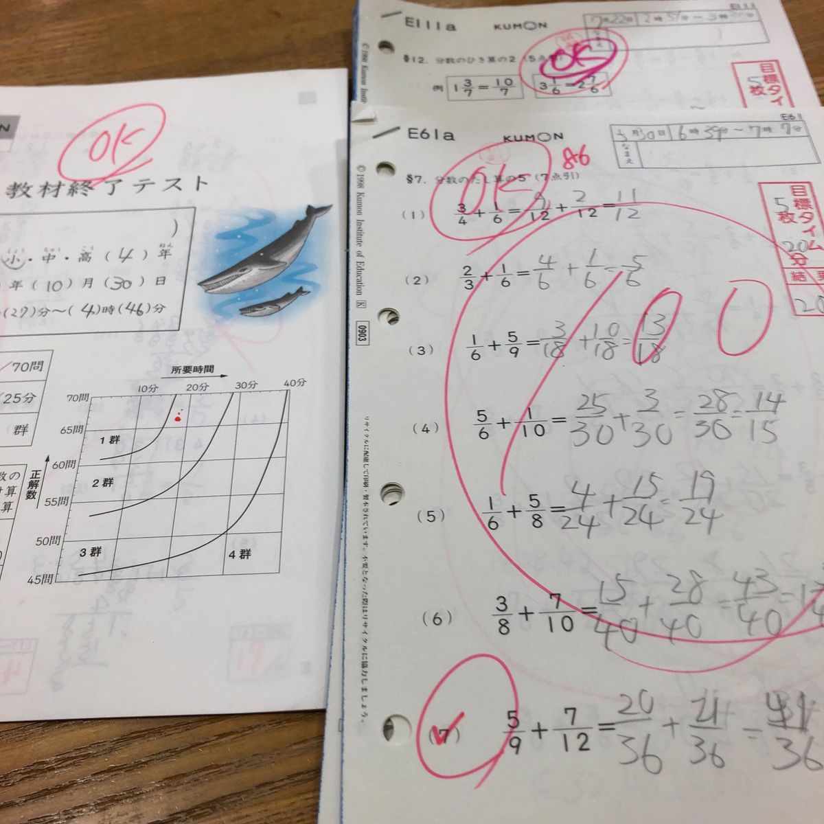 くもん 算数 公文 数学 E教材 61-140 合計60枚 欠けあります E教材終了