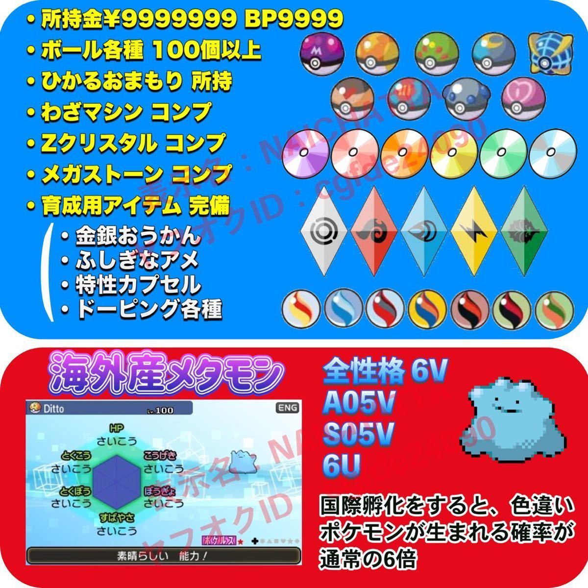 ポケットモンスター ウルトラムーン ポケモン 中古ソフト 3DS｜Yahoo