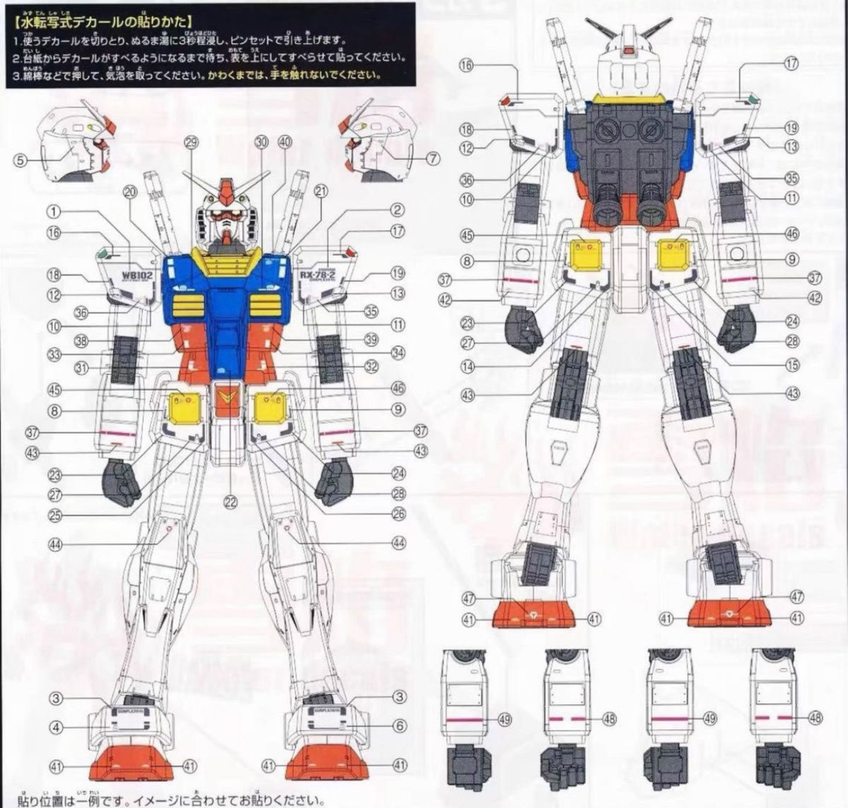MEGA ガンプラ一番くじ ラストワン賞 メガサイズモデル RX-78-2