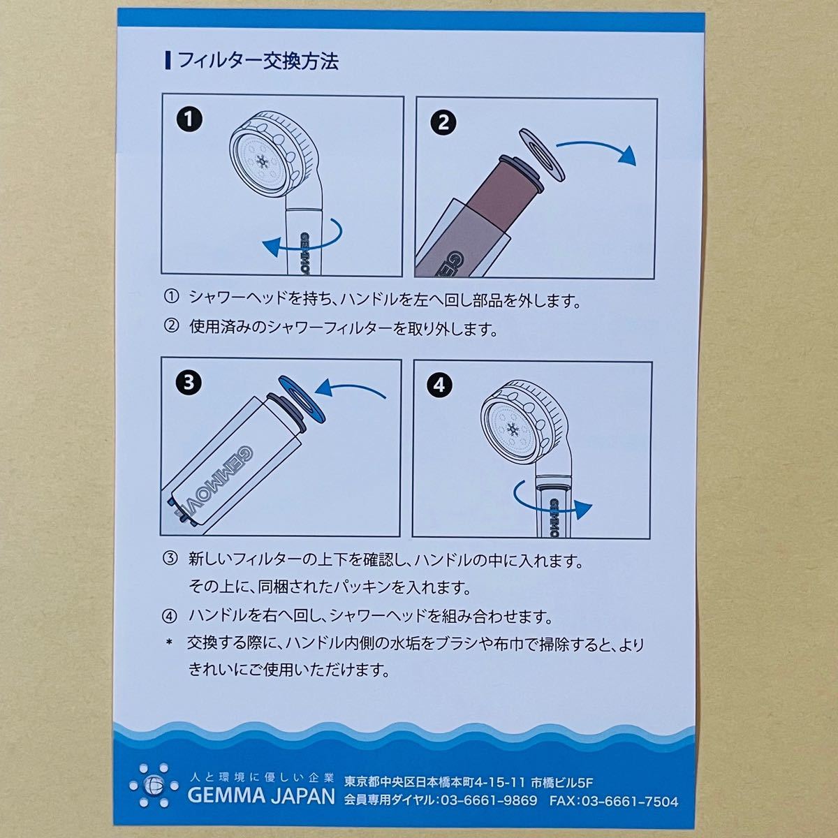 ジェンマ シャワーヘッド用 フィルター 2点｜Yahoo!フリマ（旧PayPay