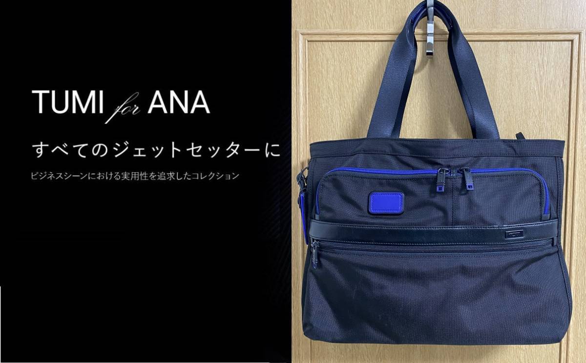 レア 極美品 ＜ANAオリジナル＞TUMI for ANA ALPHA2 26168DNVY2E