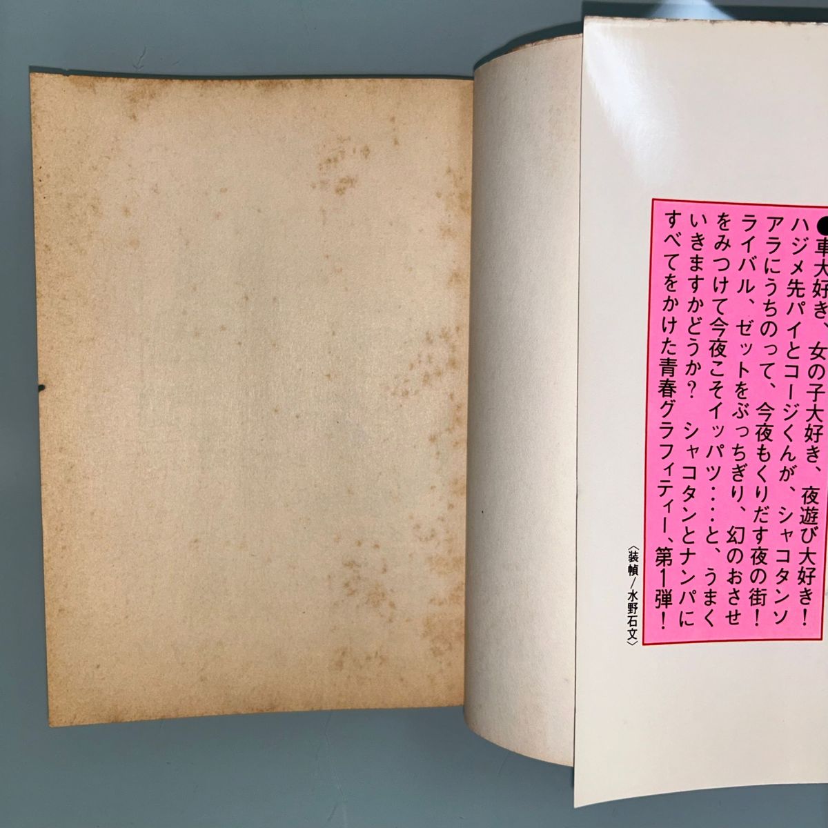 全巻初版 シャコタンブギ 1巻〜32巻 全巻セット 楠みちはる ／ 湾岸