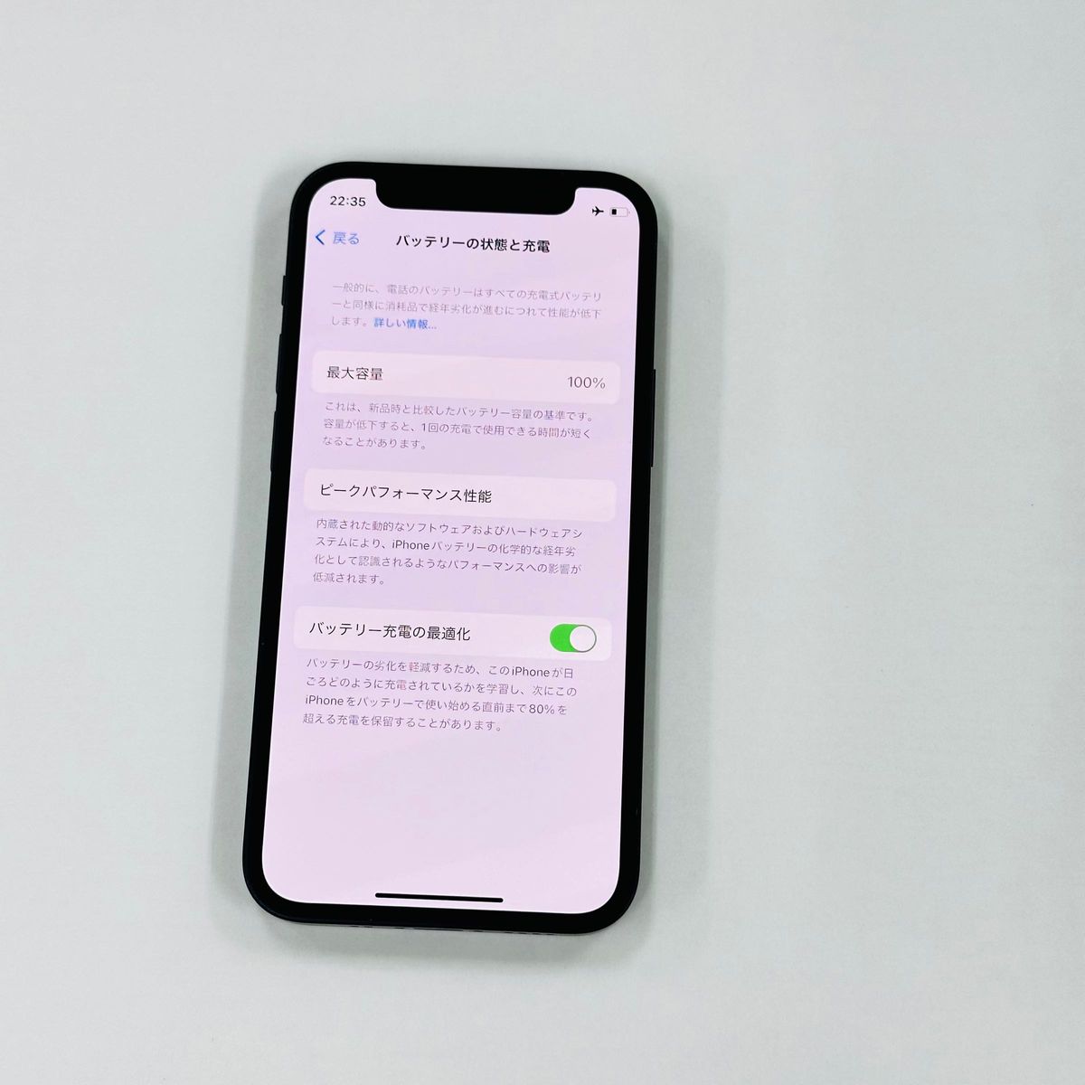 Apple Iphone 12 Mini 64GB ブラック バッテリー100% SIM フリー ほぼ