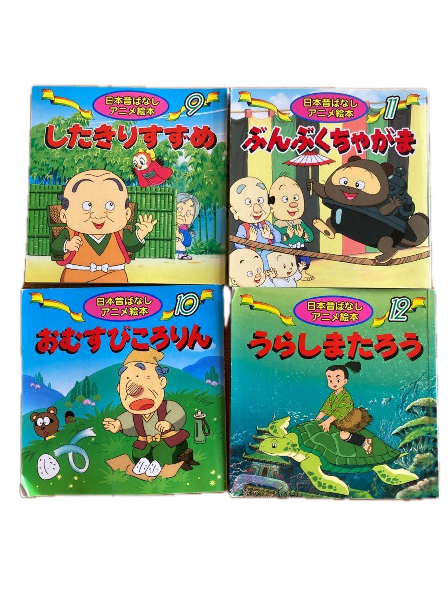 日本昔ばなし 永岡書店 名作アニメ絵本シリーズ｜Yahoo!フリマ（旧