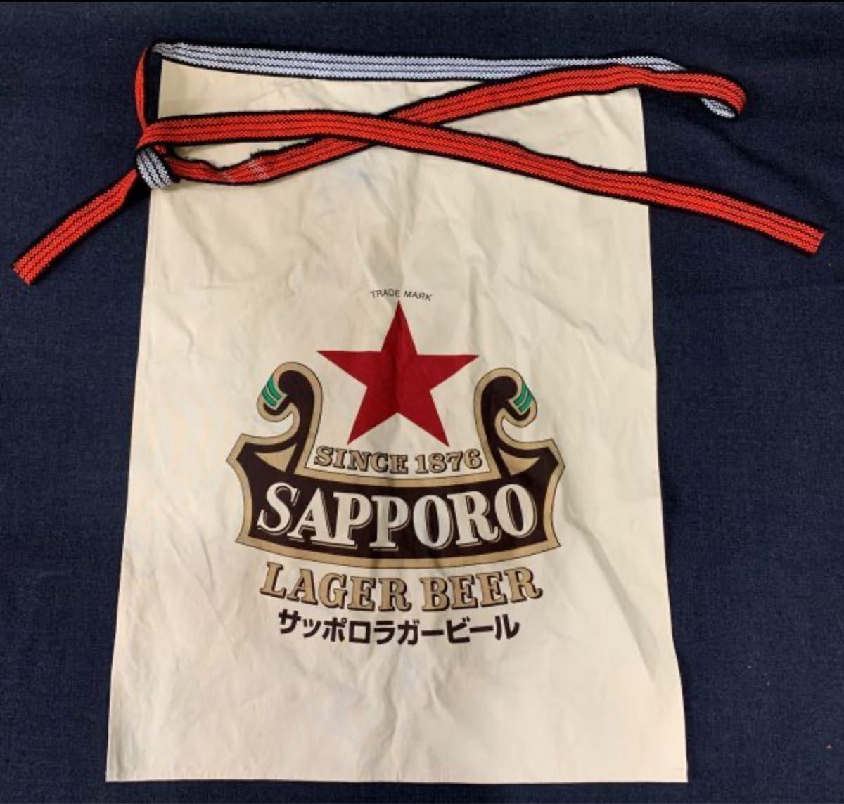 サッポロ ラガー ビール 赤星 前掛け デカロゴ 腰巻 酒屋 商店