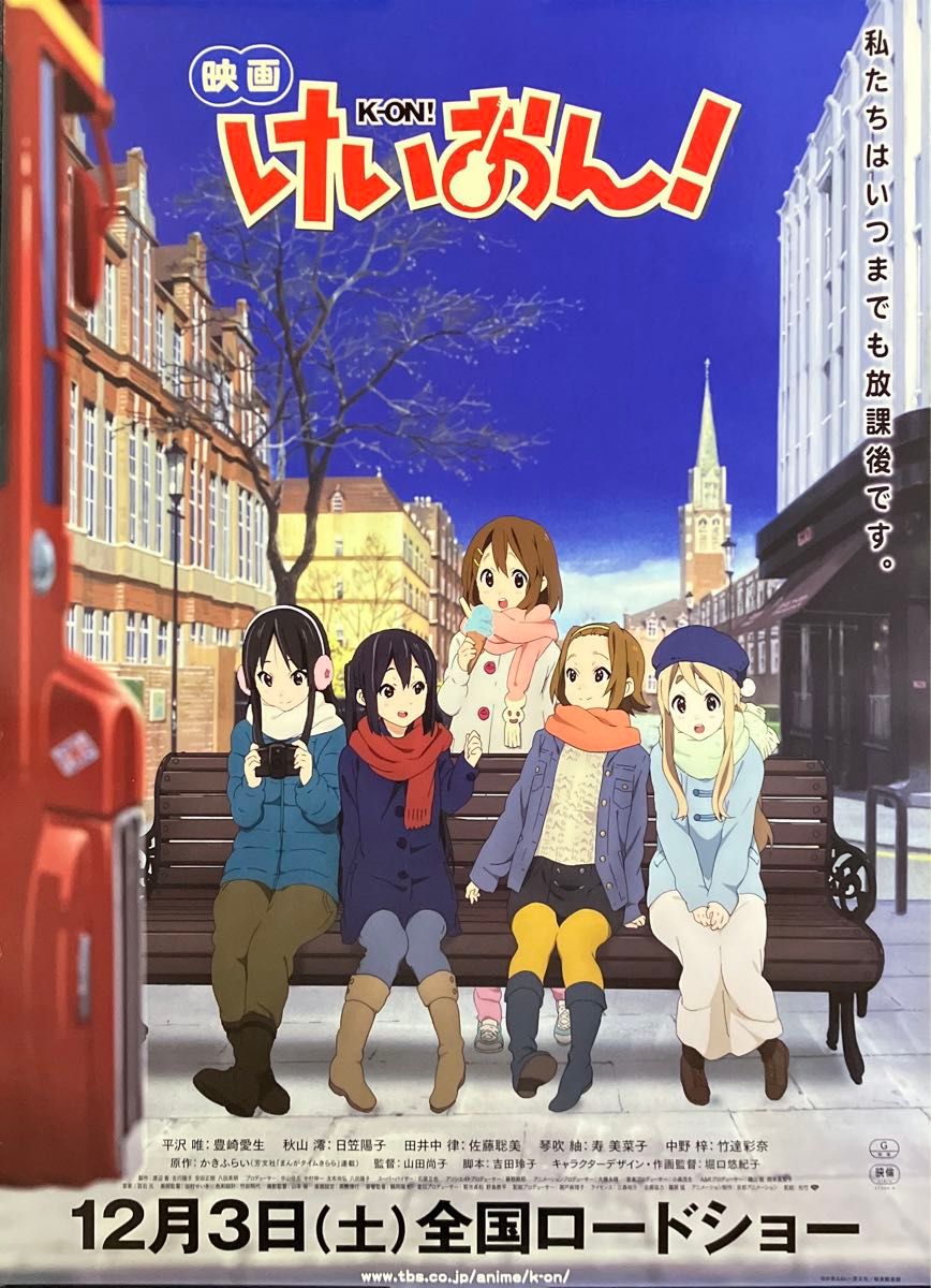 映画「けいおん 」告知ポスター 2種 京アニ 山田尚子 吉田玲子 放課後