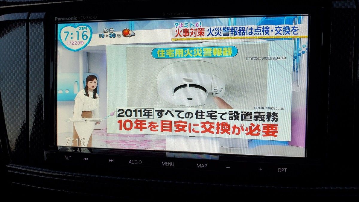 2020年8月地図データ)パナソニック ストラーダ CN-RE07D｜Yahoo!フリマ
