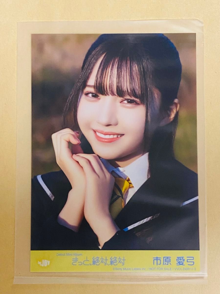 ≒JOY ニアジョイ 大信田美月 市原愛弓 生写真 ヨリ きっと 絶対 絶対