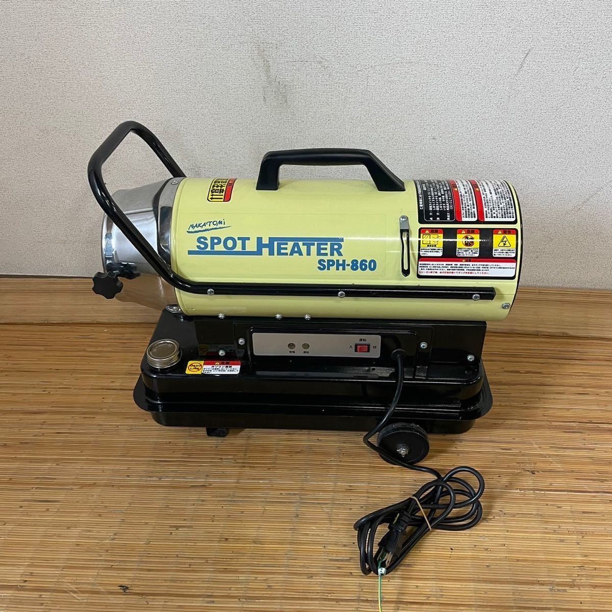 Yahoo!オークション - ナカトミ ジェットヒーター SPOTHEATER SPH-860