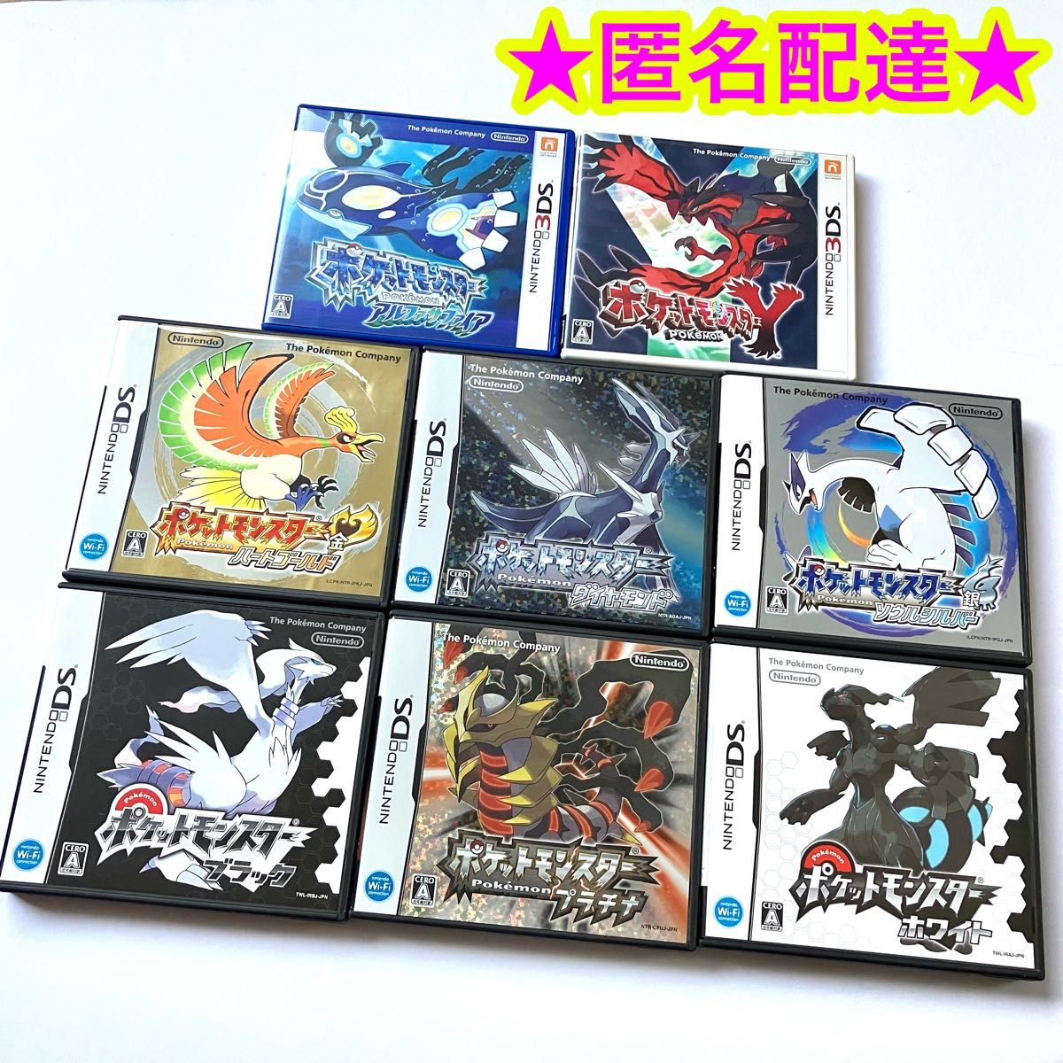3DS DS ポケットモンスター シリーズ ゲームソフト まとめ売り 8点