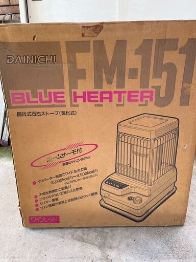 ダイニチ ブルーヒーター FM－151 大型 石油ストーブ ファン