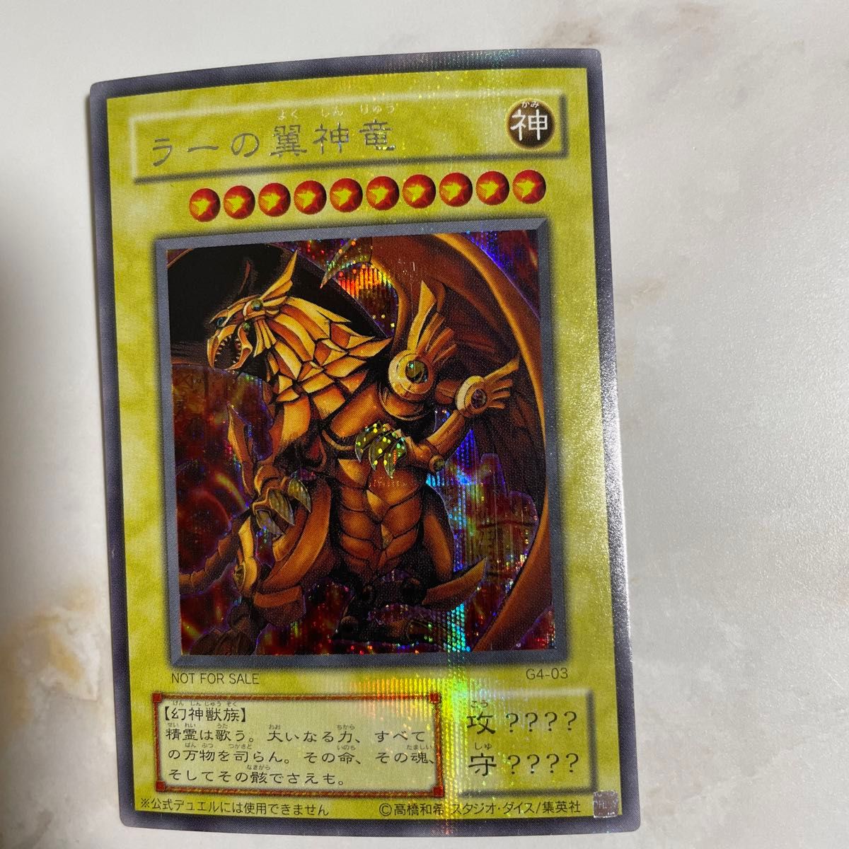 遊戯王 三幻神 シークレット｜Yahoo!フリマ（旧PayPayフリマ）