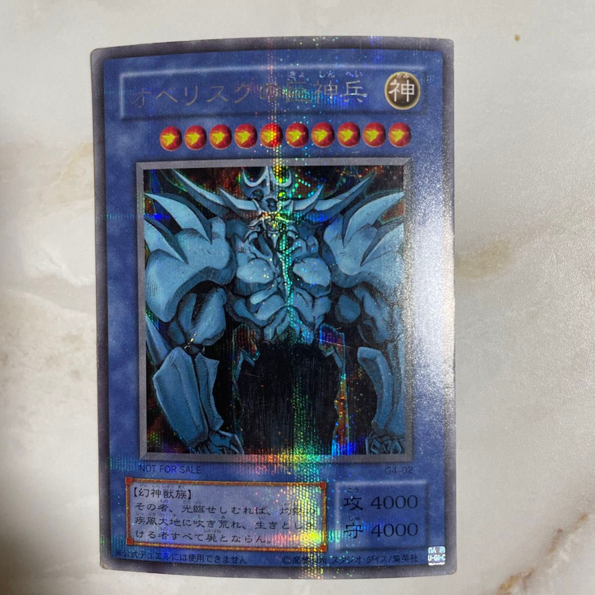 遊戯王 三幻神 シークレット｜Yahoo!フリマ（旧PayPayフリマ）