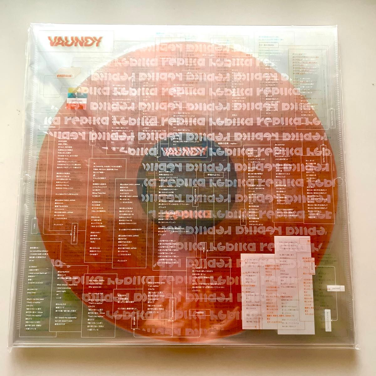 超希少・新品 完全生産限定盤Vaundy バウンディreplica レコード