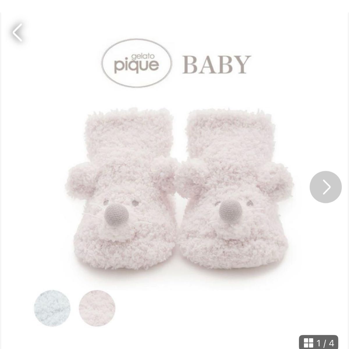 新品未使用箱付き 】ジェラピケ ベビー おくるみ 靴下セット ねずみ
