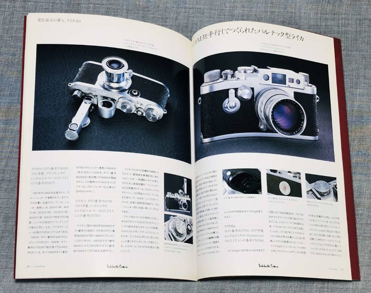 Yahoo!オークション - ヨドバシカメラ編 「Leica History