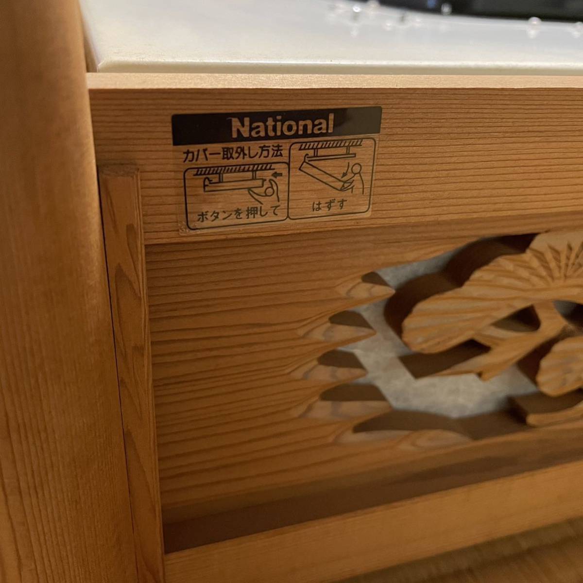 National 和風 ペンダントライト 高級 木製 手彫り 松 蛍光灯 天井
