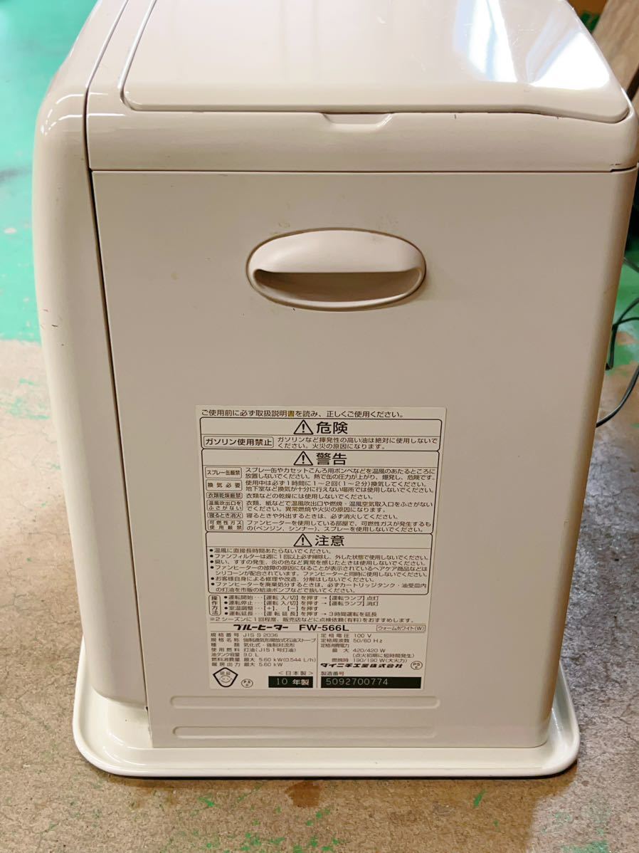 Yahoo!オークション - ダイニチ ブルーヒーター FW-566L 石油ファンヒ