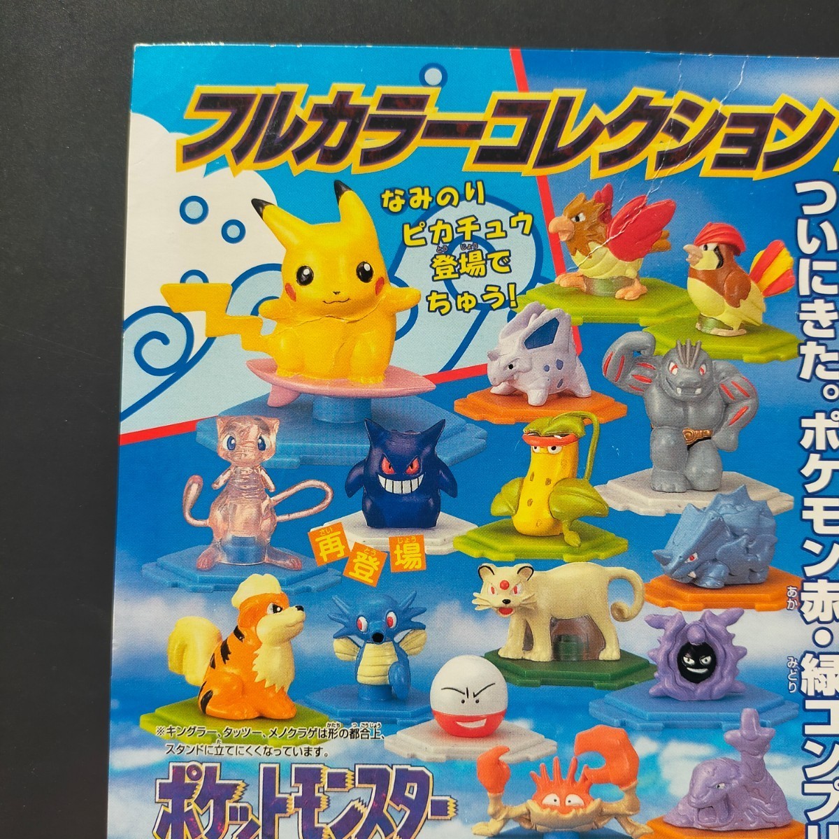 Yahoo!オークション - ポケモン Part12 フルカラーコレクション 台紙