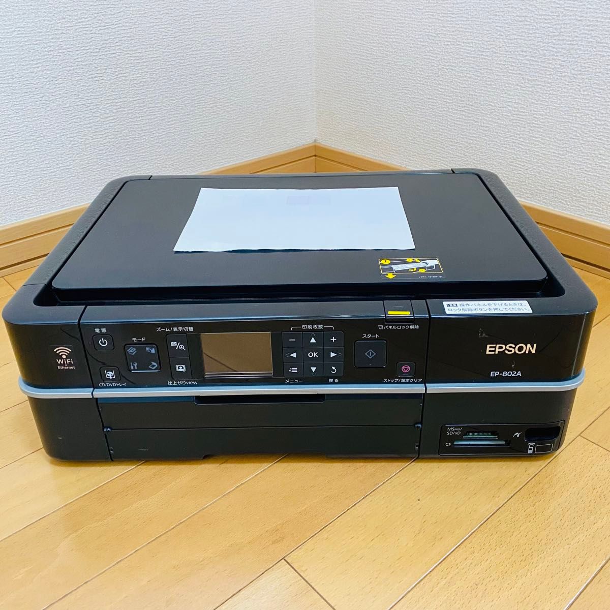 EPSON エプソン プリンター インクジェット複合機 EP-802A 2010年製