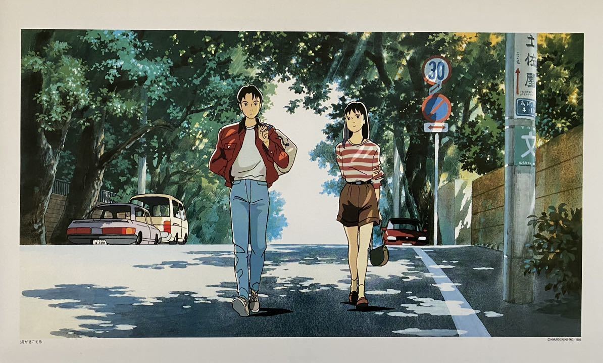 激レア】ジブリ 海がきこえる ポスター 宮崎駿 カレンダー 1996年 検