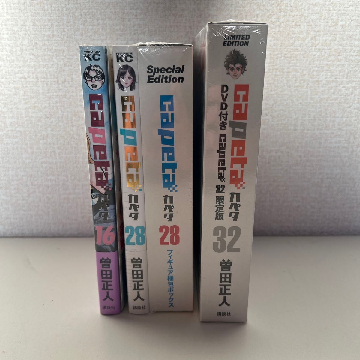 未開封 capeta カペタ 16巻/特別版 28巻/特別版 32巻/限定版｜Yahoo