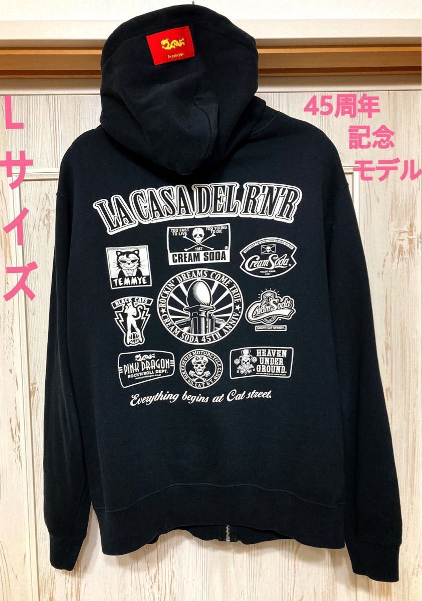 レア クリームソーダ 45周年記念 角ドクロ ジップ 薄手 パーカー L