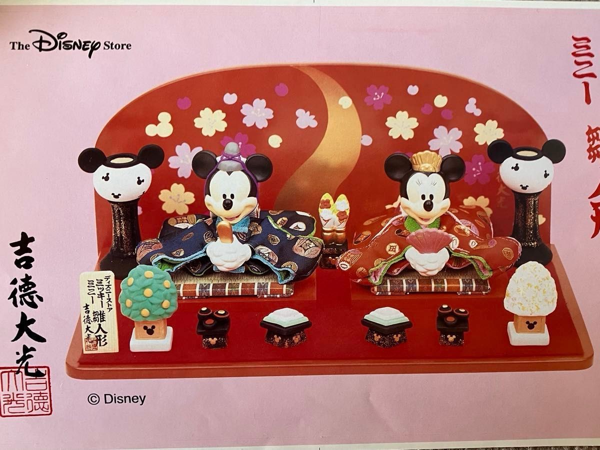 ディズニーストア・20年以上前購入・吉徳大光・ひな人形 ミッキー