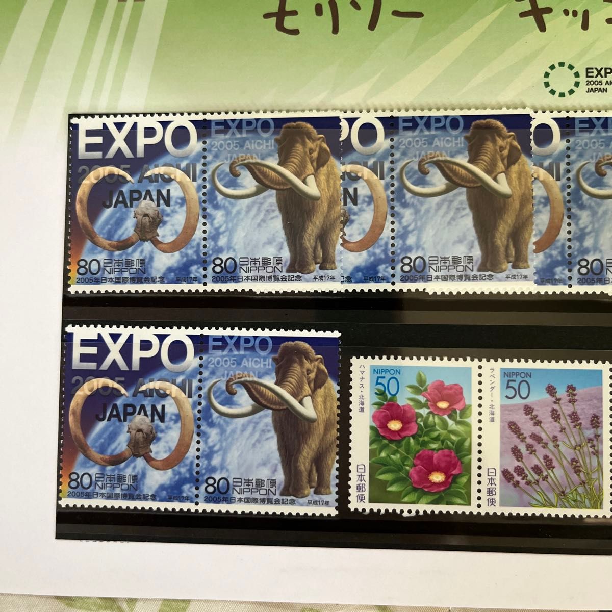 2005年日本国際博覧会 記念切手セット 愛地球博郵便局 モリコロ