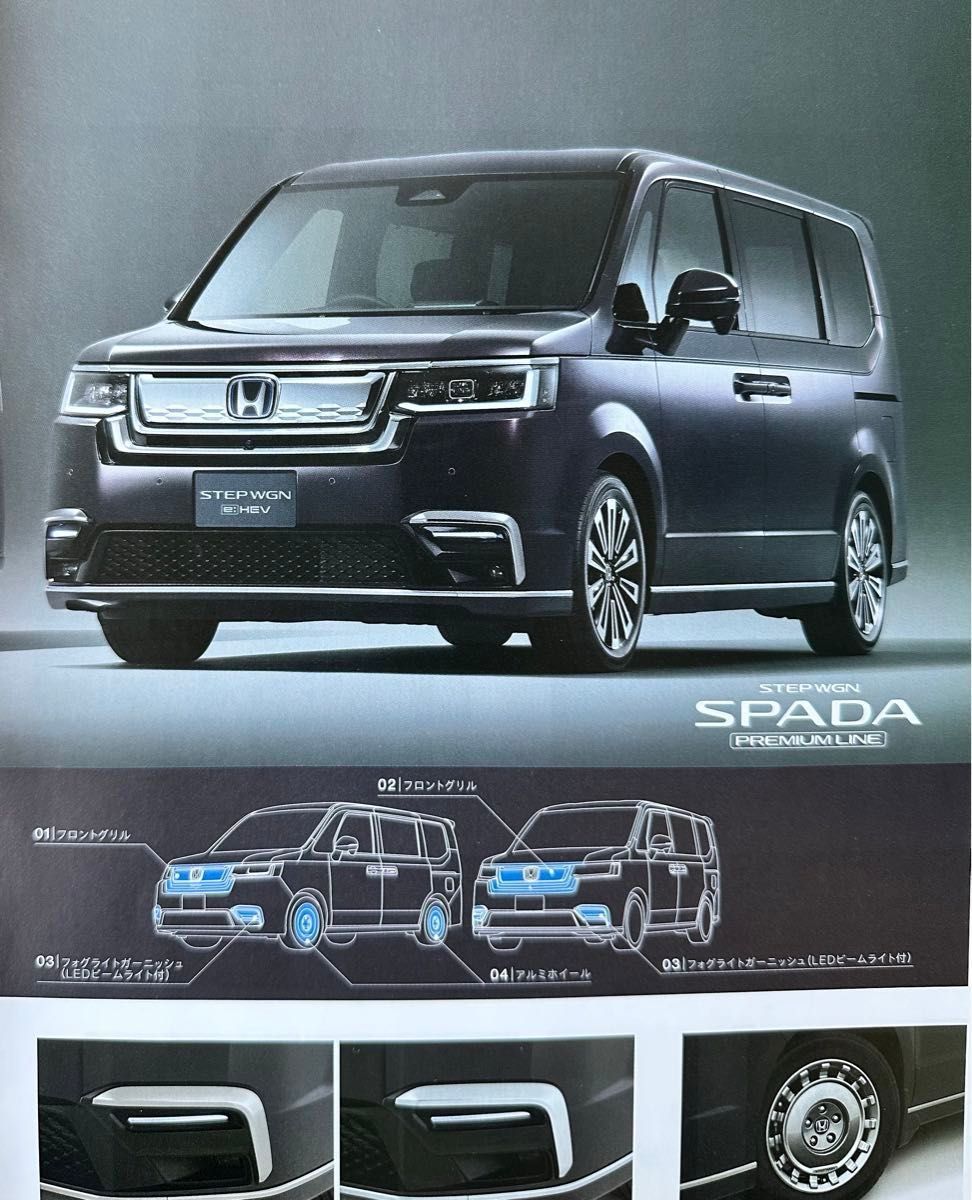 新型ステップワゴン 純正オプション エモーショナルソリッド フロント
