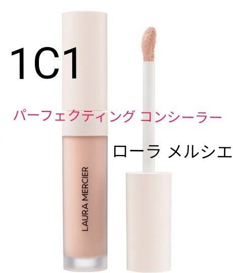 ローラ メルシエ リアル フローレス ウェイトレス パーフェクティング