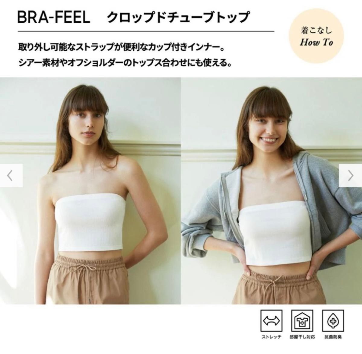 GU ブラフィールクロップドチューブトップ XXL｜Yahoo!フリマ（旧