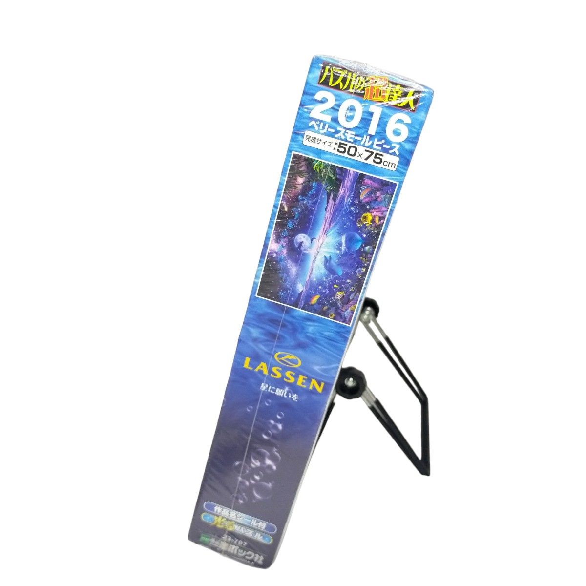 未開封 2016ピース 光るジグソーパズル パズルの超達人 ラッセン 星に