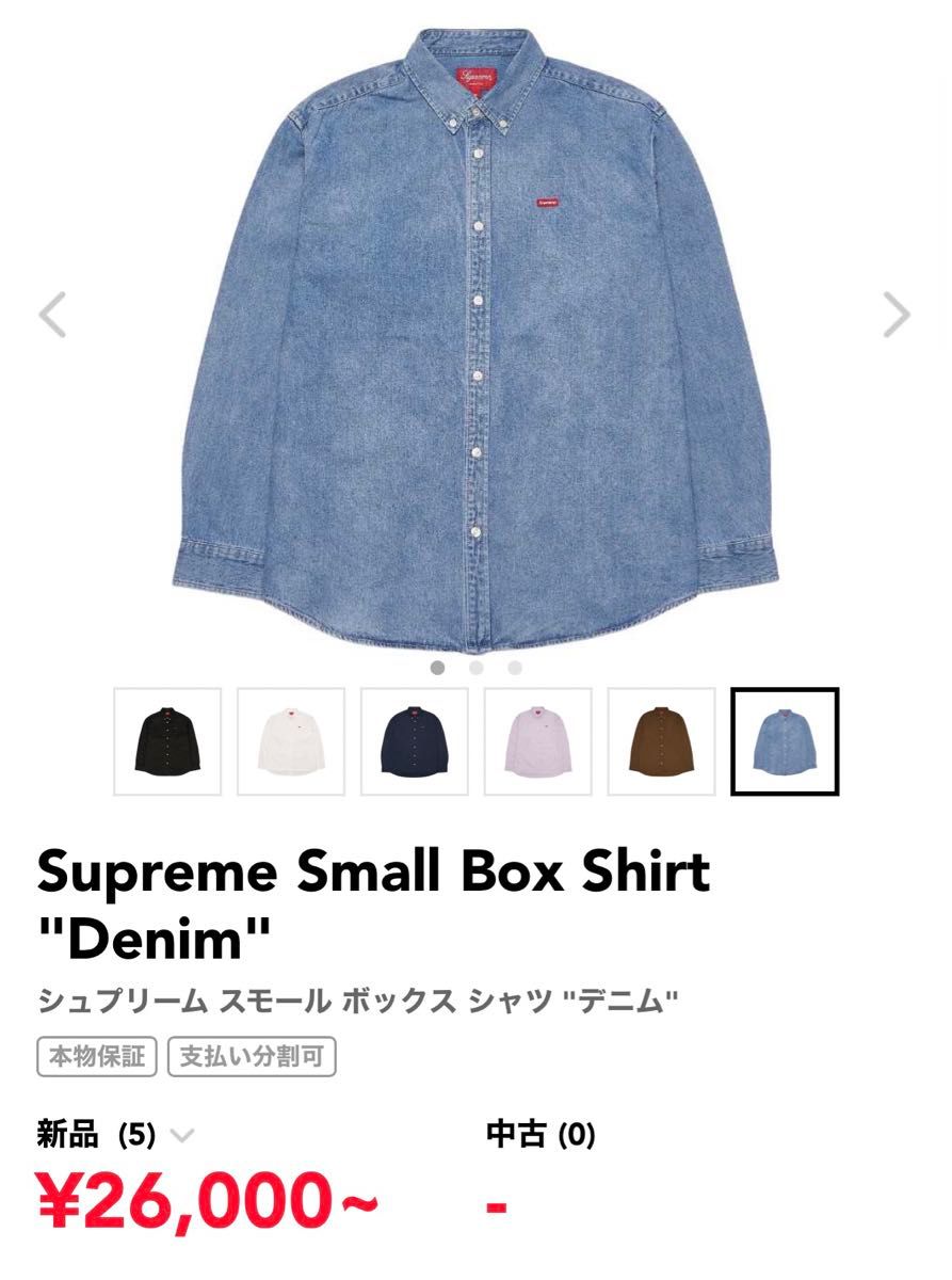 22ss supreme Small Box Shirt Denim L｜Yahoo!フリマ（旧PayPayフリマ）
