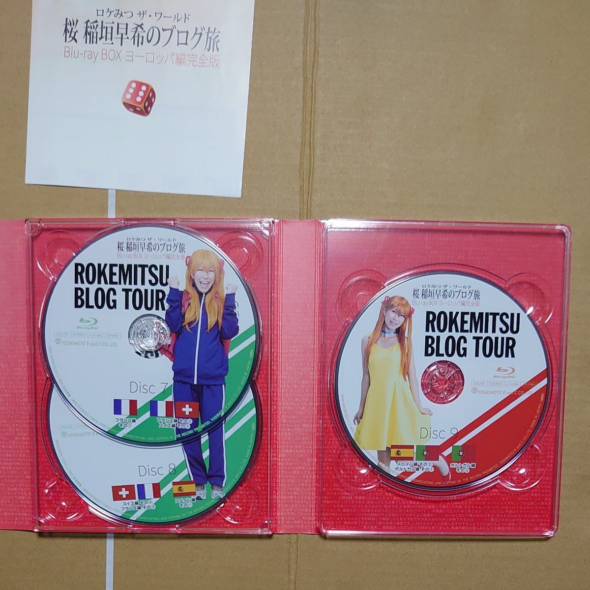 ロケみつ ザワールド 桜 稲垣早希のブログ旅 Blu-ray BOX ヨーロッパ編