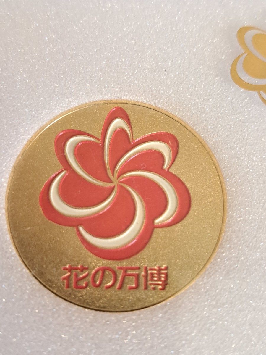 EXPO90 国際花と緑の博覧会メダル 花ずきんちゃんメダル コイン｜Yahoo