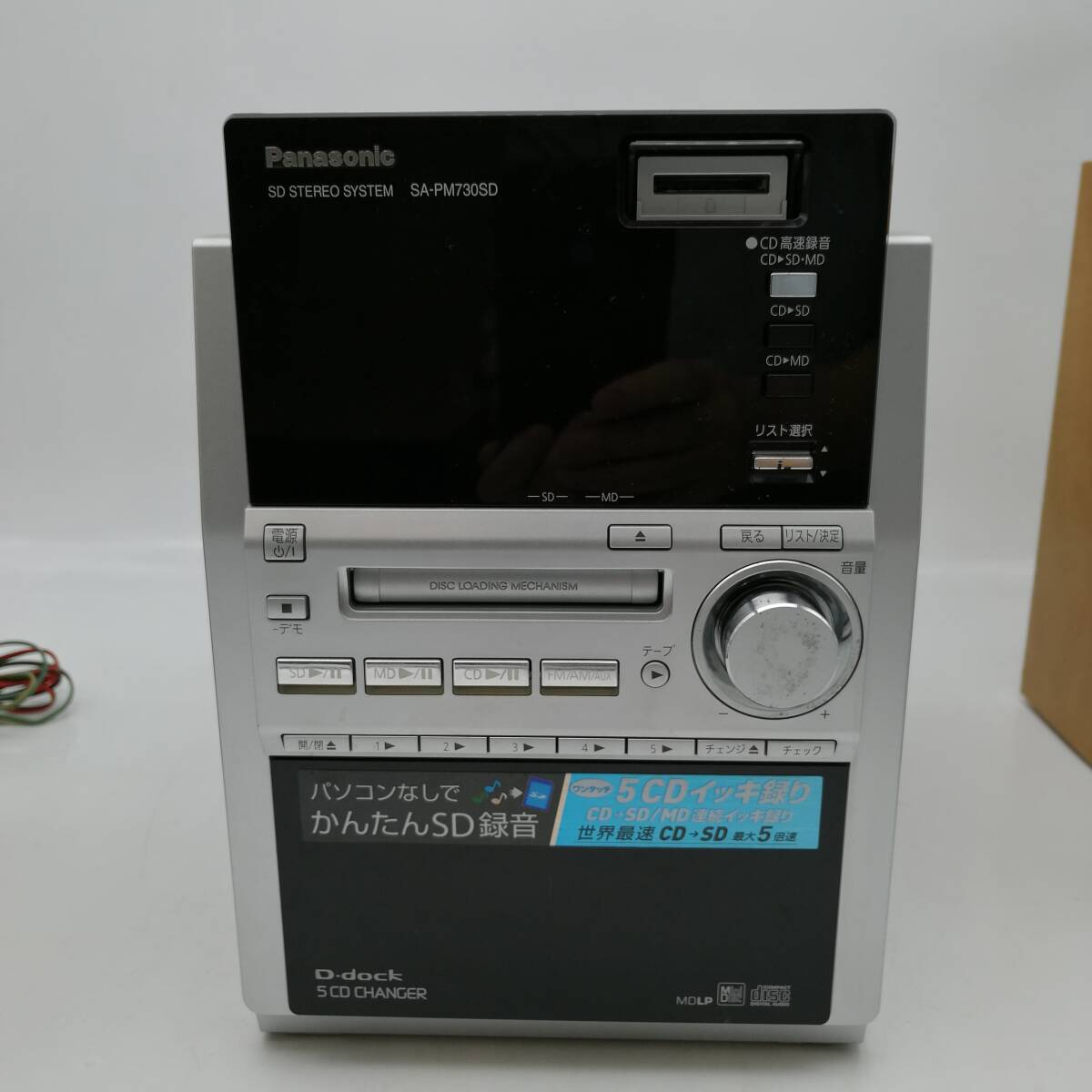 Yahoo!オークション - y2484 Panasonic パナソニック SA-PM730SD ミニ