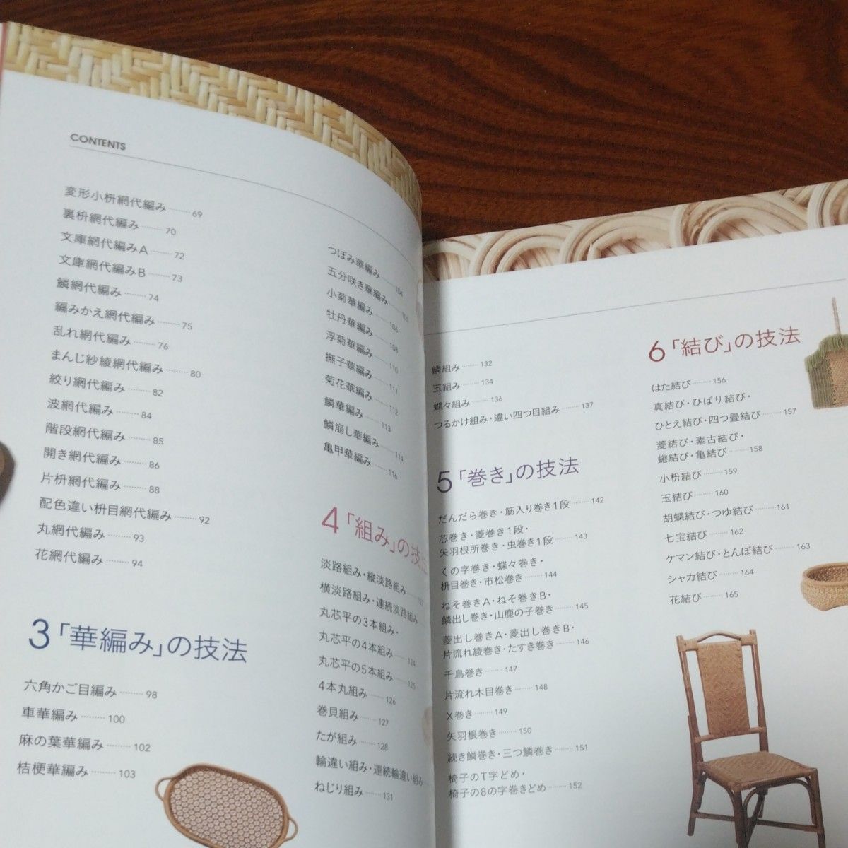 かご編みの技法大全 編む・かがる・組む・巻く・結ぶ 編み方の技法を