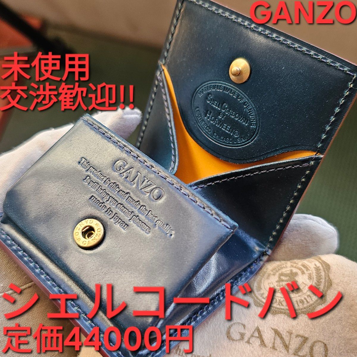 未使用 交渉歓迎 ガンゾ shell シェルコードバン BOX 小銭入れ