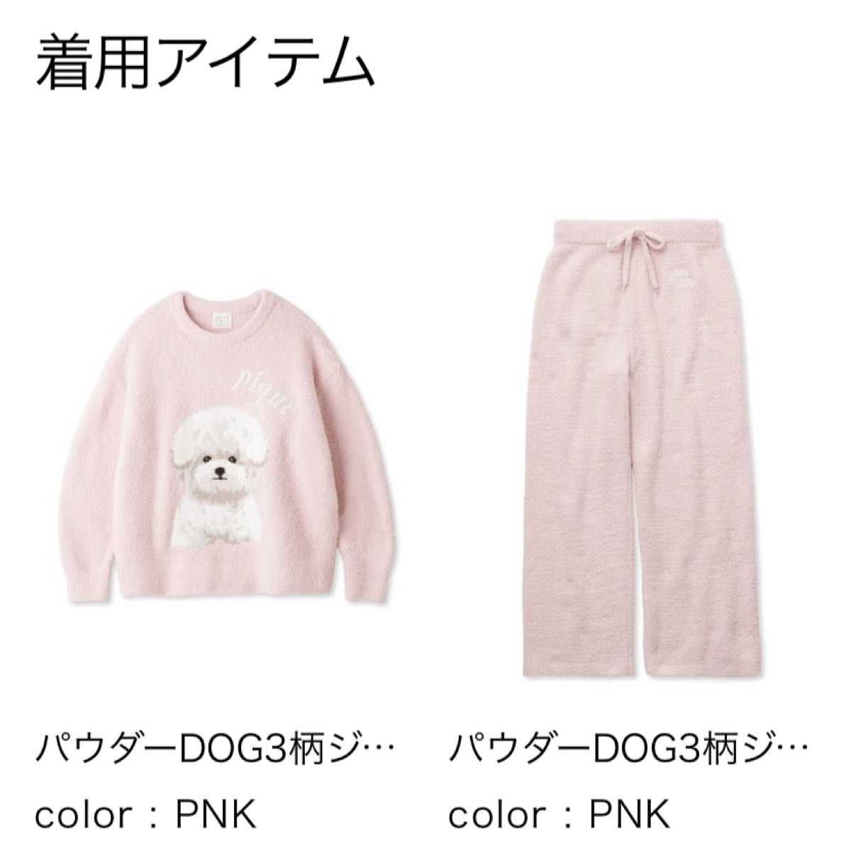 新品 ジェラートピケ ビションフリーゼ プルオーバー&ロングパンツ